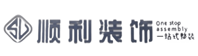 杭州市下城顺利装修公司
