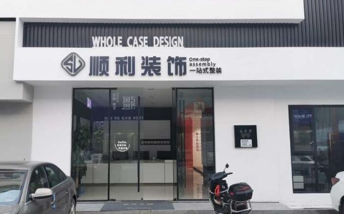 杭州市下城装修公司