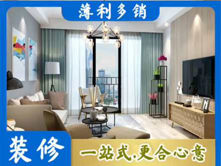 杭州市下城本地房屋装修电话号码