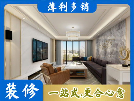 杭州市下城装修新房