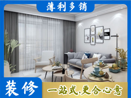 杭州市下城装修店