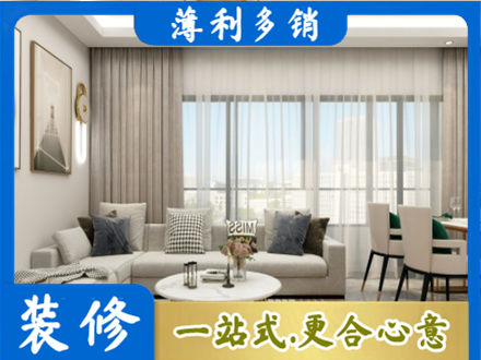 杭州市下城装修价格