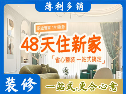 杭州市下城新房整装