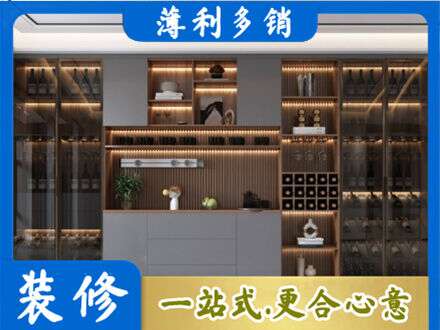 杭州市下城酒柜定制